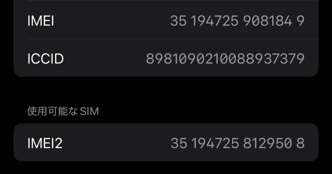 iPhone15 グリーン 128gb simフリー　美品　緑