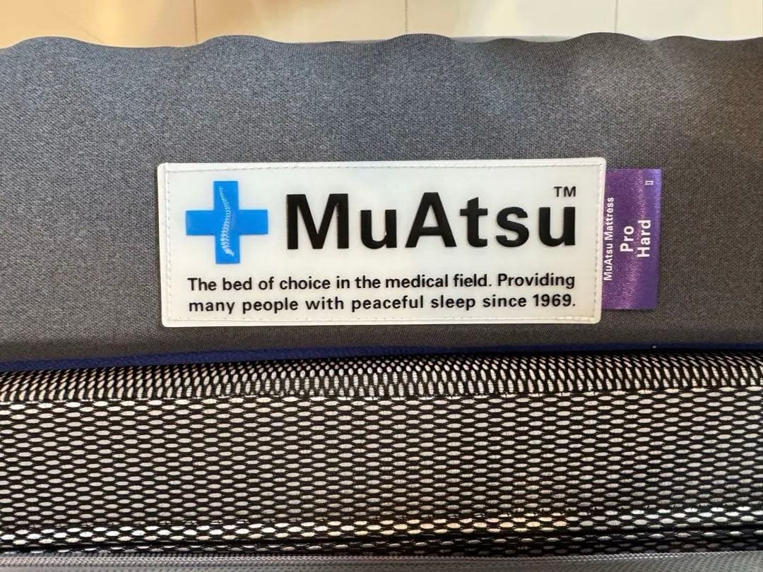 ⭐️昭和西川ムアツ　シングルマットレス　PRO ハード