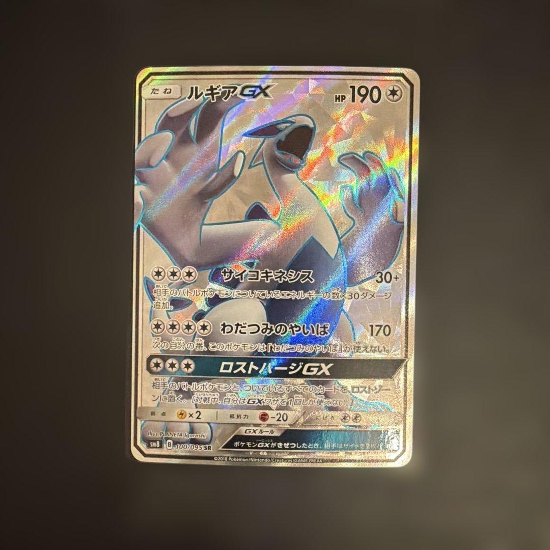 ポケモンカードゲーム　ルギアgx SR