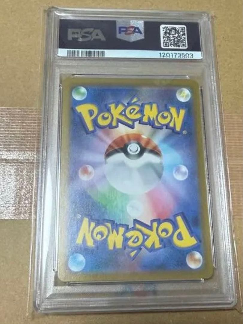 Nの筋書き sr PSA10