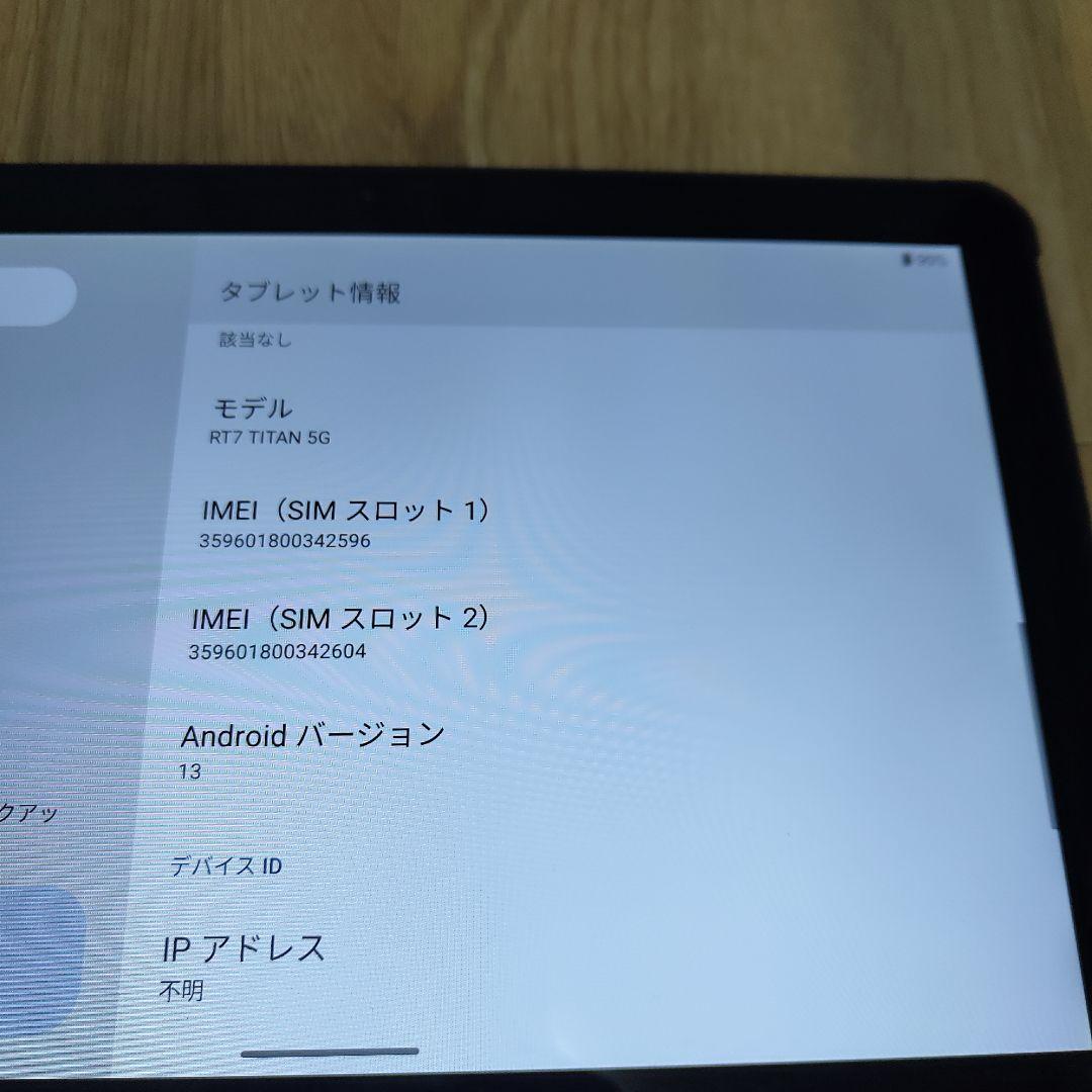 OUKITEL RT7 TITAN 5G 防水防塵耐衝撃タブレット