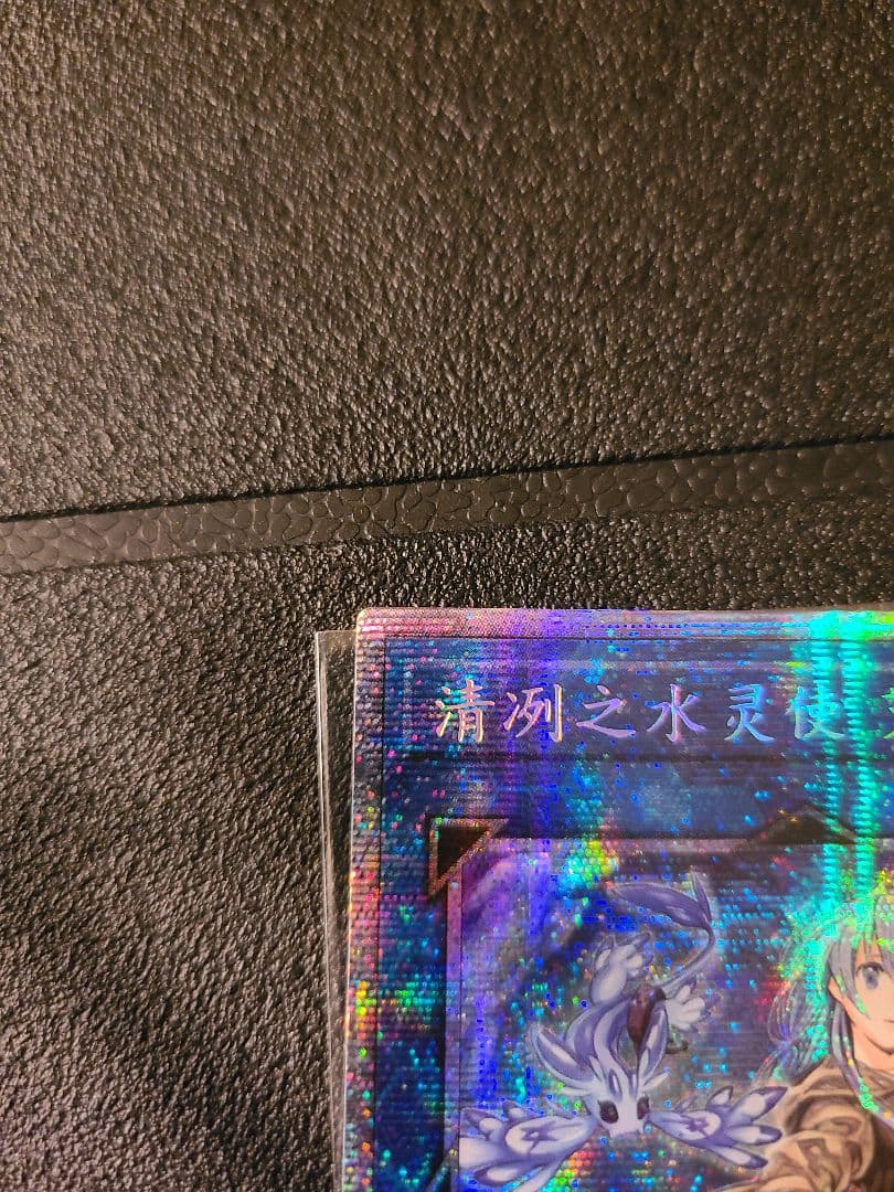 遊戯王中国版　エリア　プリズマ　アジア版