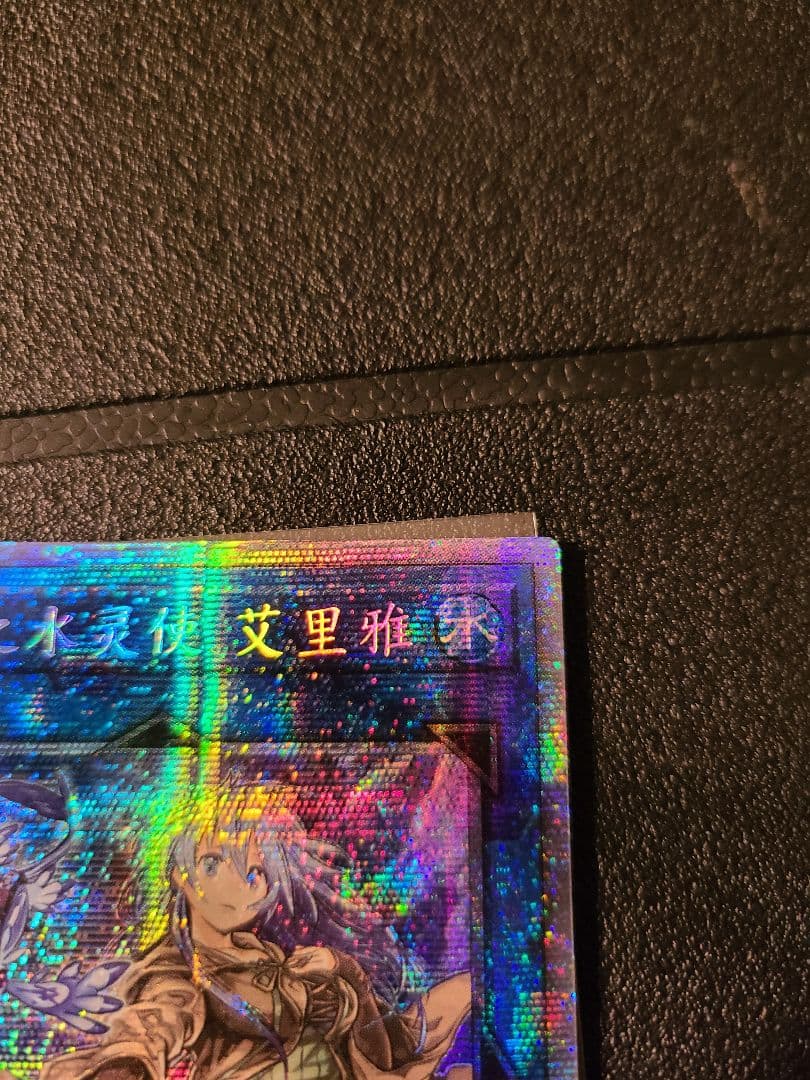 遊戯王中国版　エリア　プリズマ　アジア版