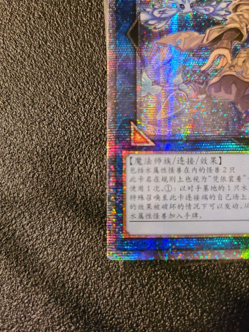 遊戯王中国版　エリア　プリズマ　アジア版