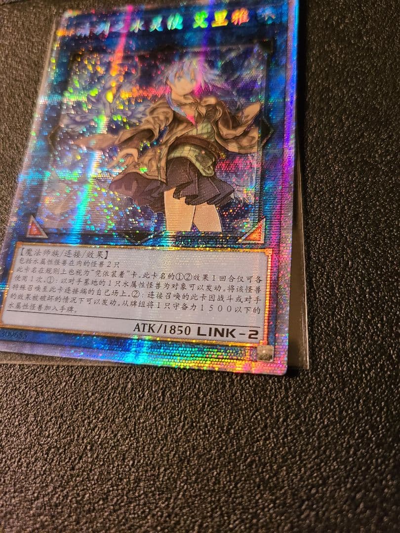 遊戯王中国版　エリア　プリズマ　アジア版