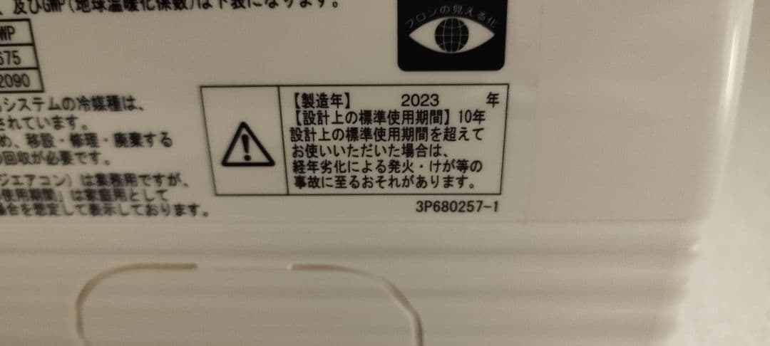 FAP63FB ダイキン 大型エアコン 2023年製　18畳程度　室内/室外機