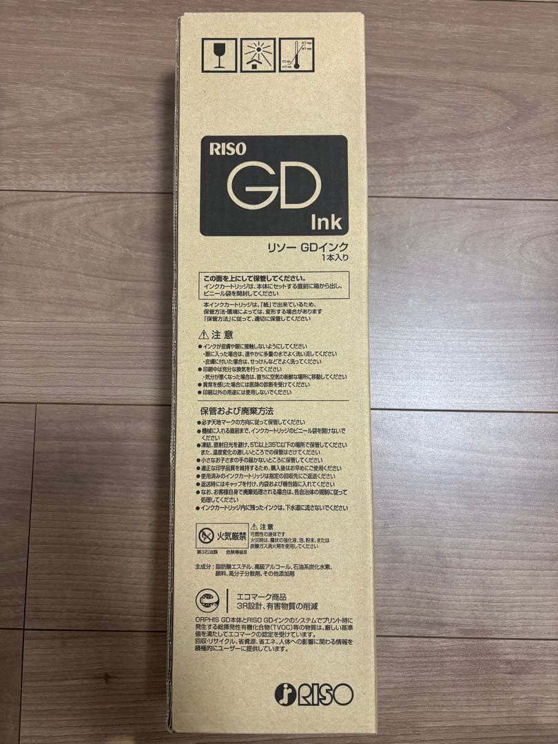 RISO GDインク 1000ml 4本セット