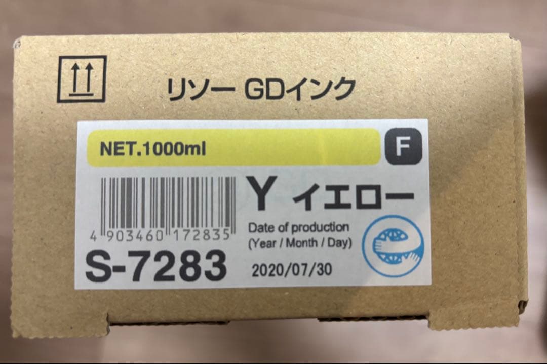 RISO GDインク 1000ml 4本セット