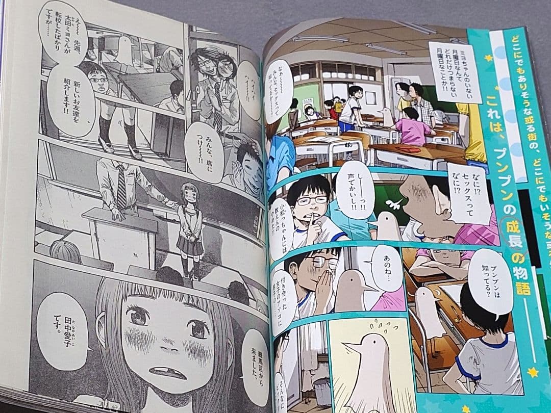 週刊ヤングサンデー2007年15号『おやすみプンプン』新連載/浅野いにお