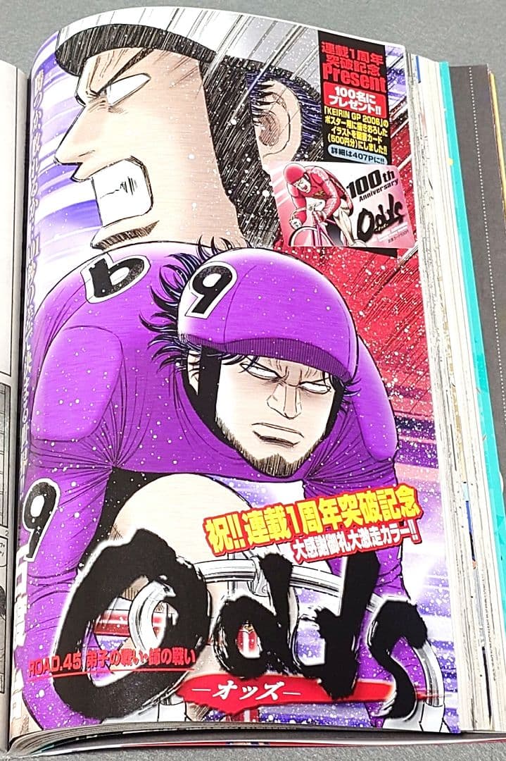 週刊ヤングサンデー2007年15号『おやすみプンプン』新連載/浅野いにお