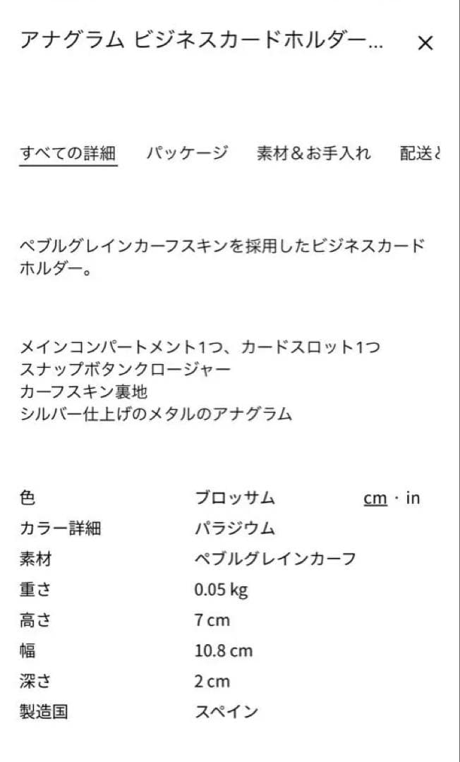 【美品】LOEWE 名刺入れ カードケース アナグラム