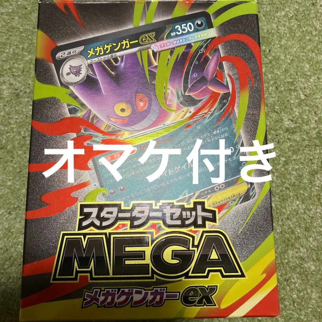 【新品未開封】ポケモンカードゲーム MEGAドリームex シュリンク付