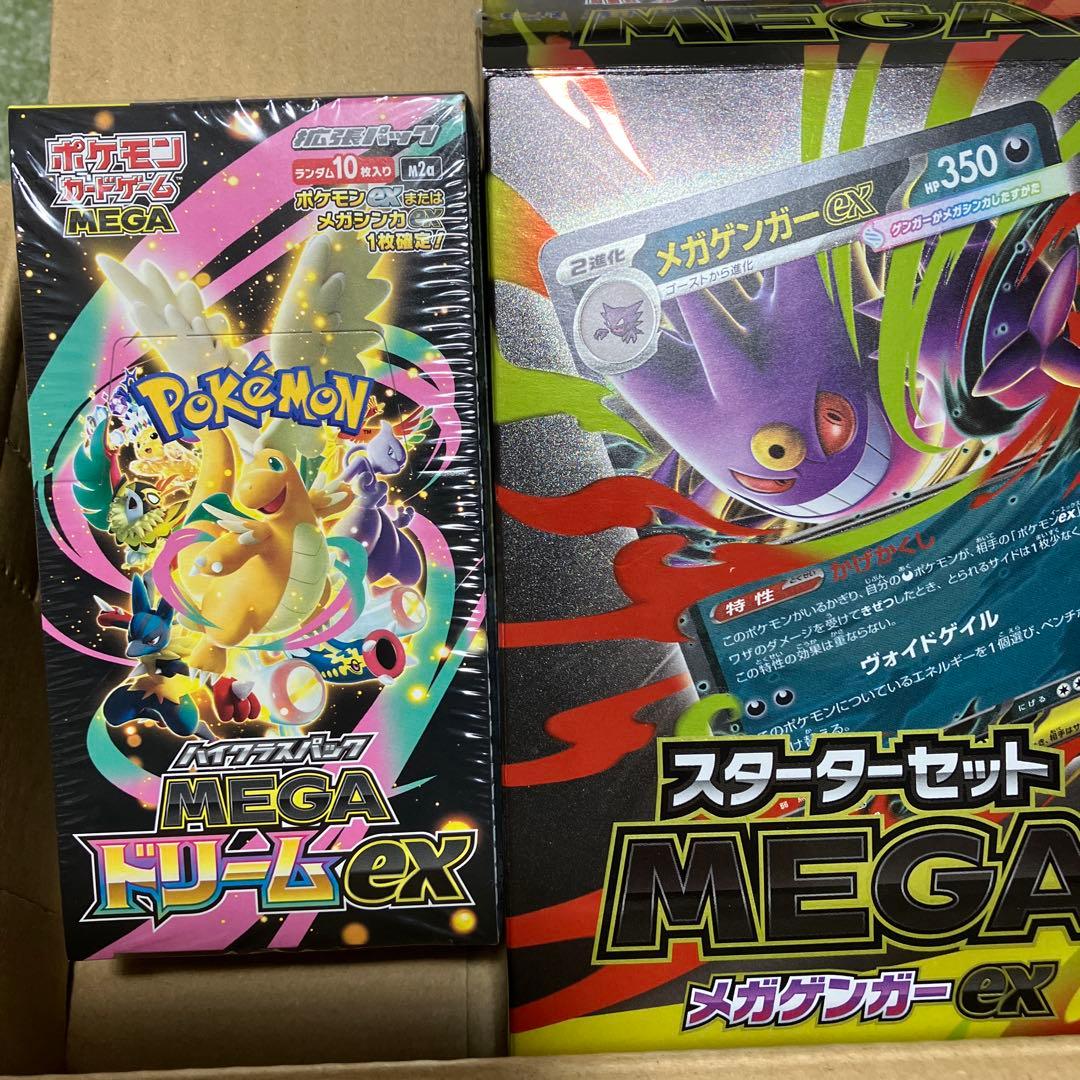 【新品未開封】ポケモンカードゲーム MEGAドリームex シュリンク付