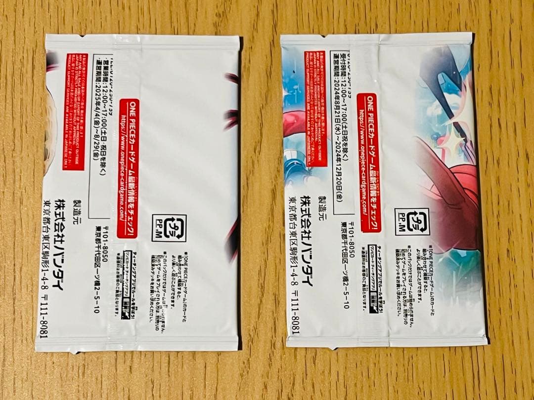 【未開封品・2種】ワンピースカード WJ豪華作家陣描きおろし スペシャルパック