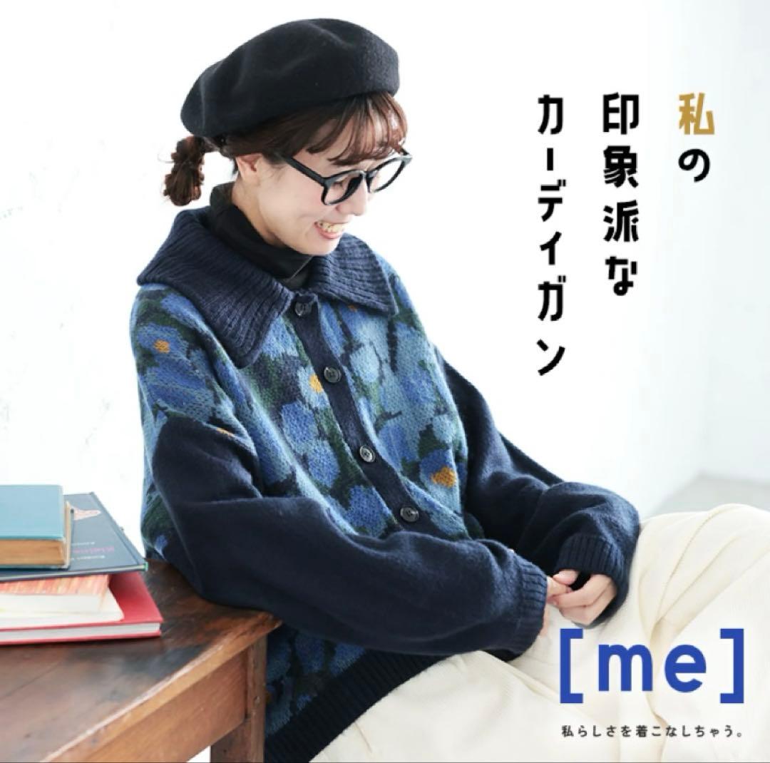 soulberry ［me］私の印象派なカーディガン