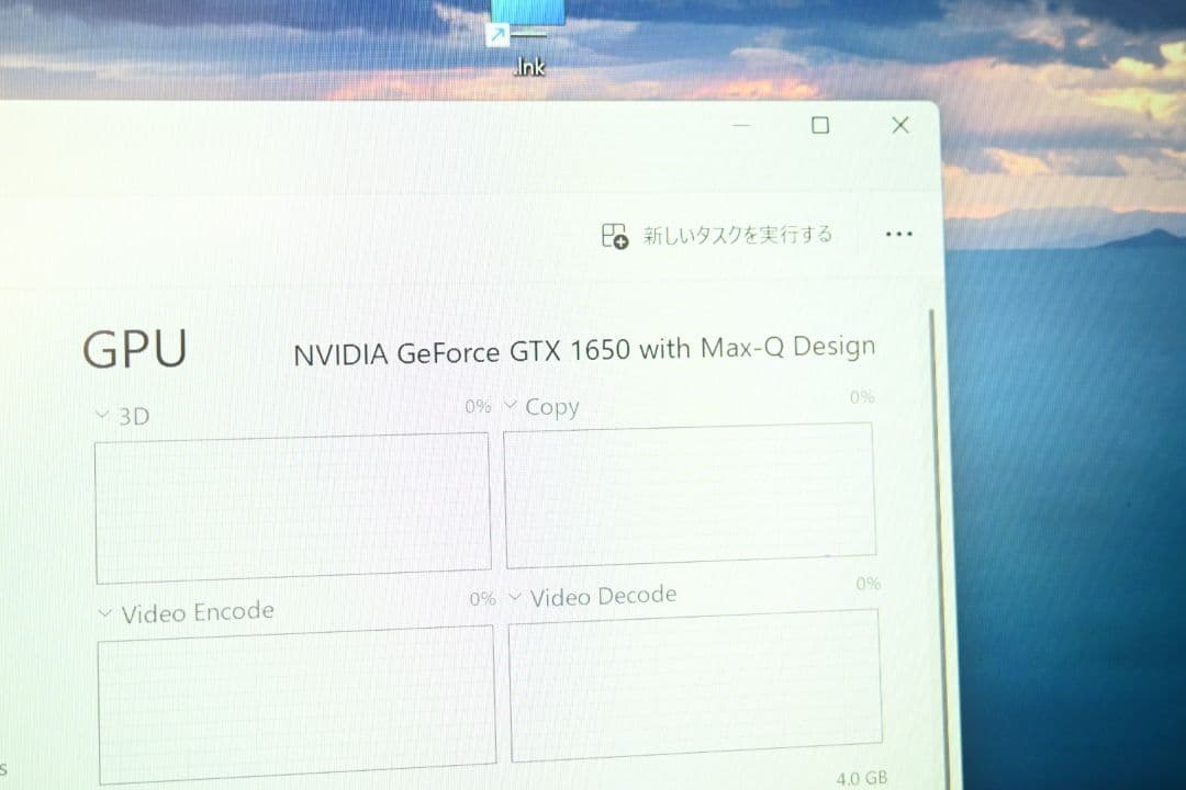 MSi ノートパソコン　i7-1185G7　16GB GTX1650