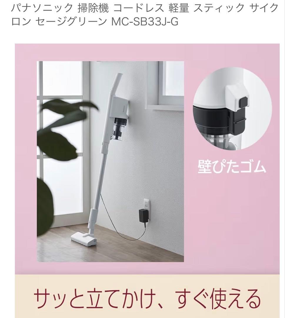 Panasonic パナソニック 掃除機 軽量 スティック サイクロン