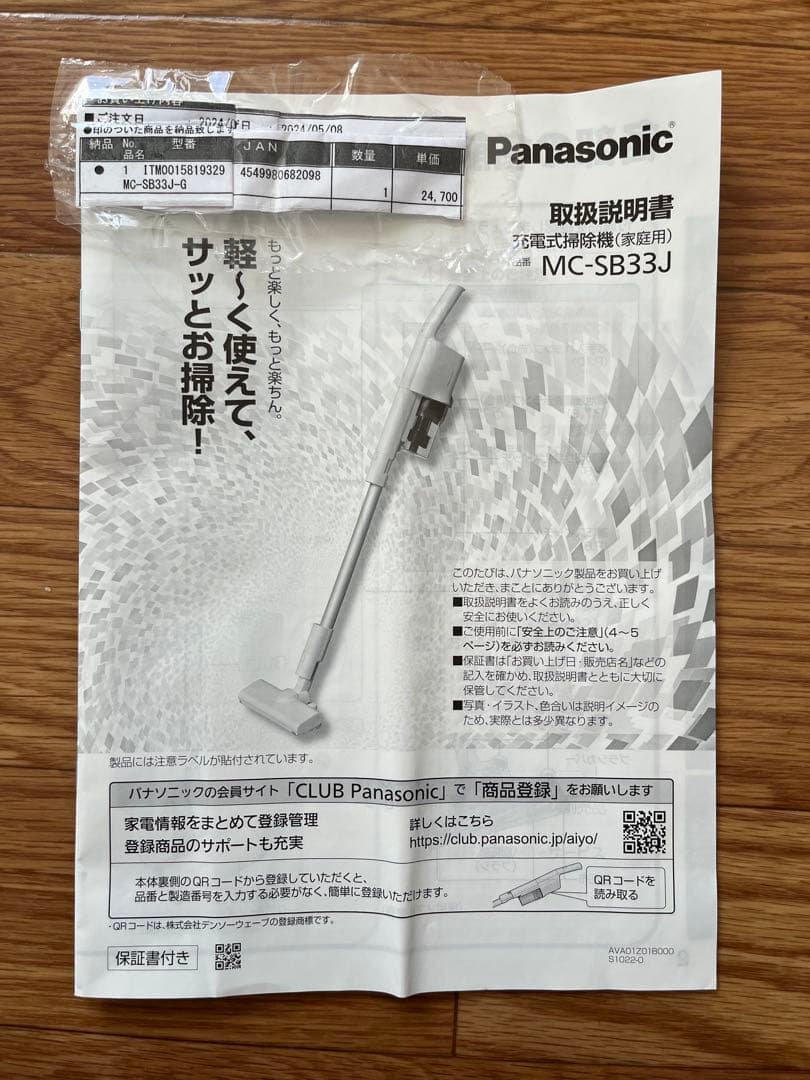 Panasonic パナソニック 掃除機 軽量 スティック サイクロン