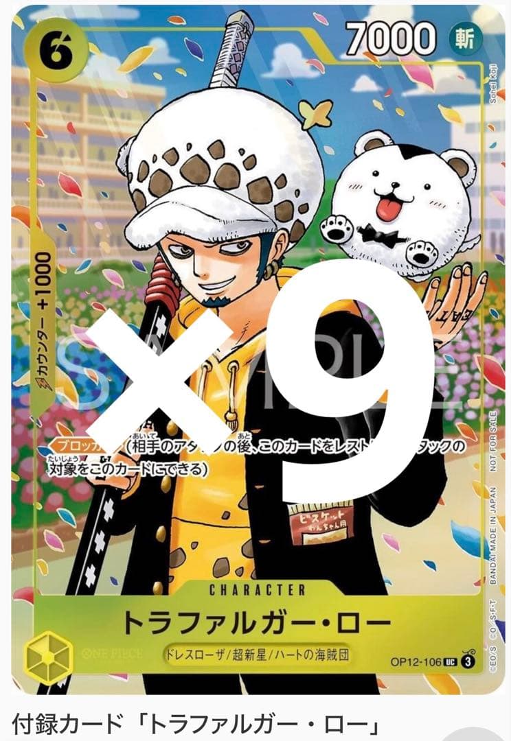 ワンピース 学園 10巻 トラファルガー・ロー特典カード付き　9冊