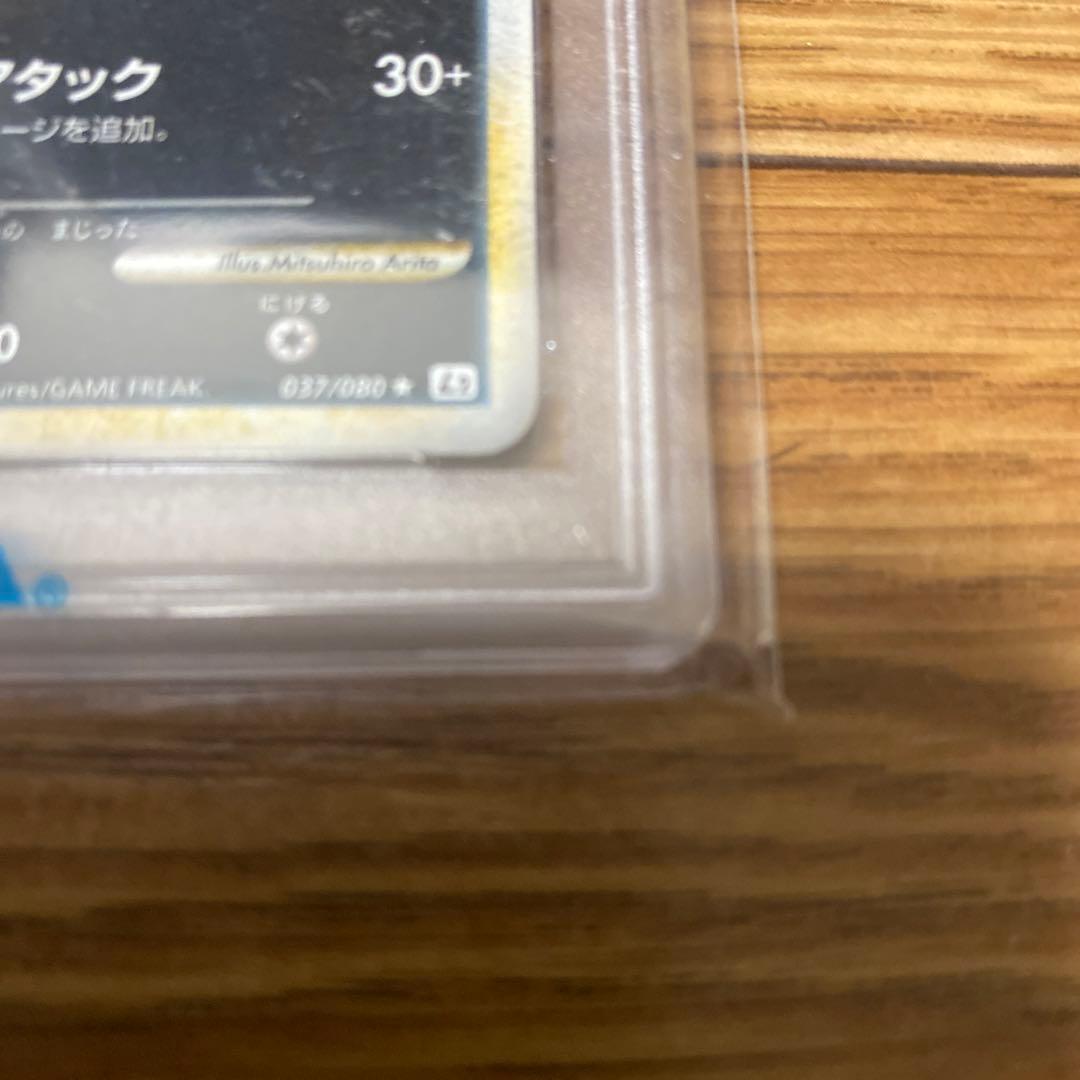 PSA6 ブラッキー ★ L2 よみがえる伝説 037/080