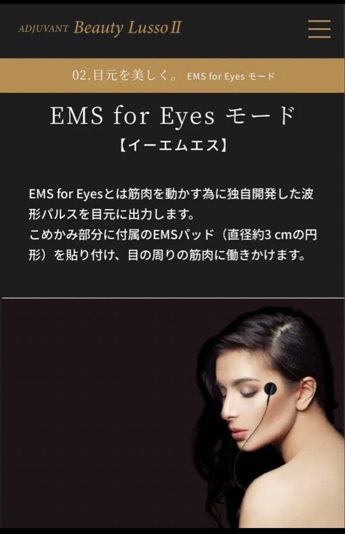 Beauty Lusso II 美顔器