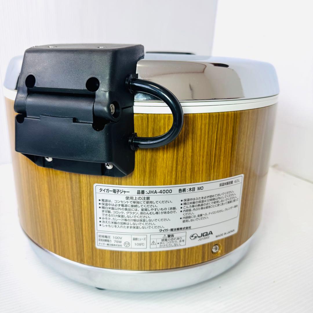 【美品】タイガー 電子ジャー JHA-4000 100V 4.0L 木目