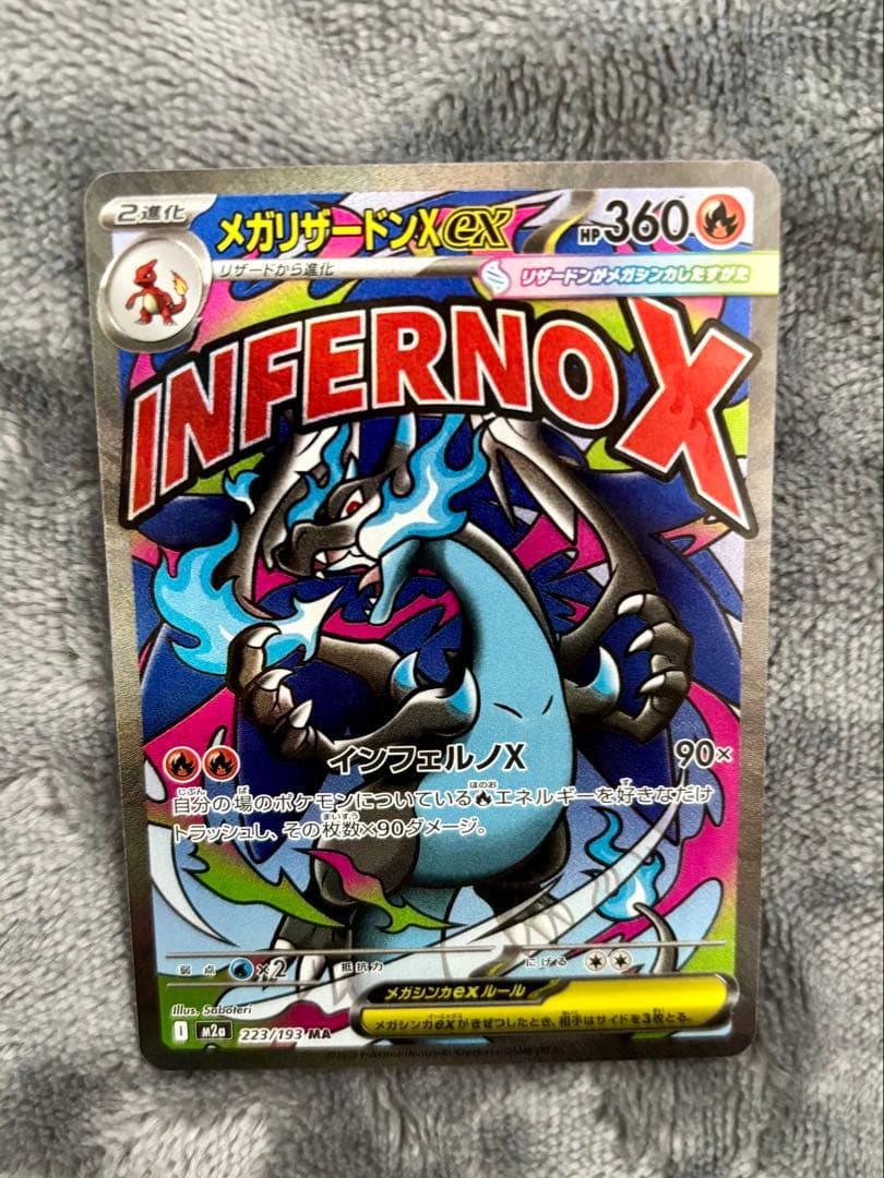 ポケカ メガゲンガーex メガリザードンXex まとめ売りMA SAR