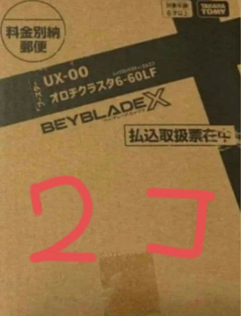 UX-00 オロチクラスター6-60LF×2個