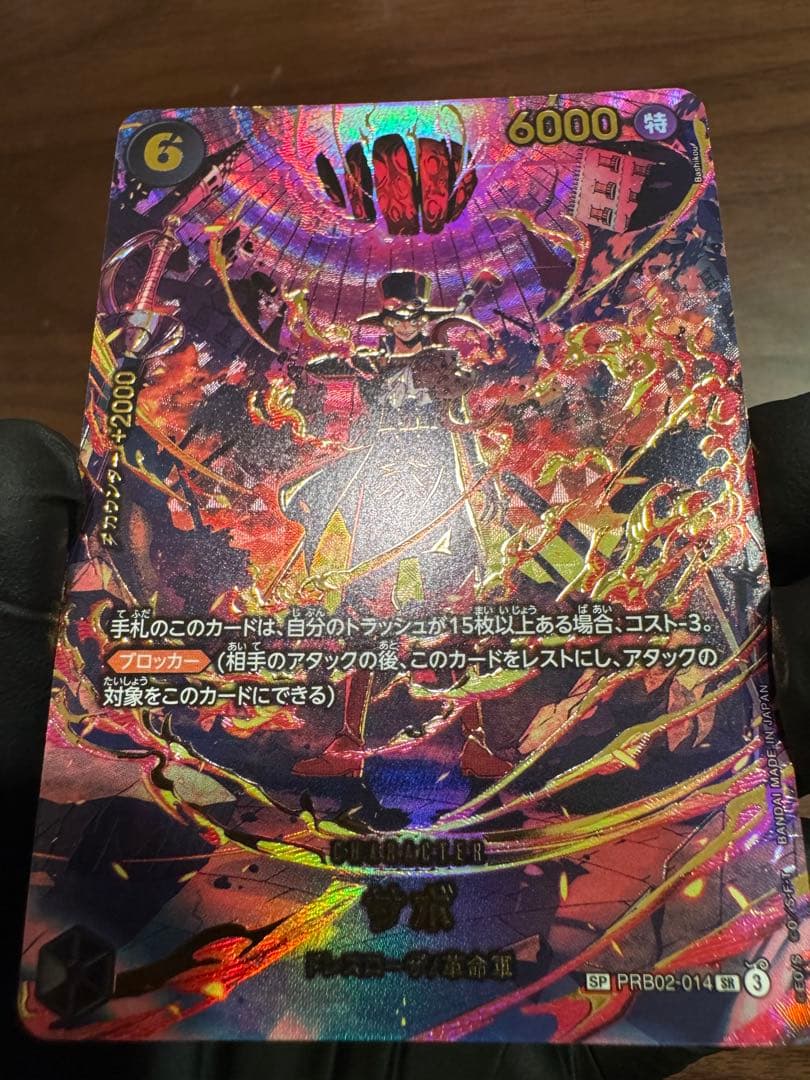 サボ　SP エッグヘッドクライシス