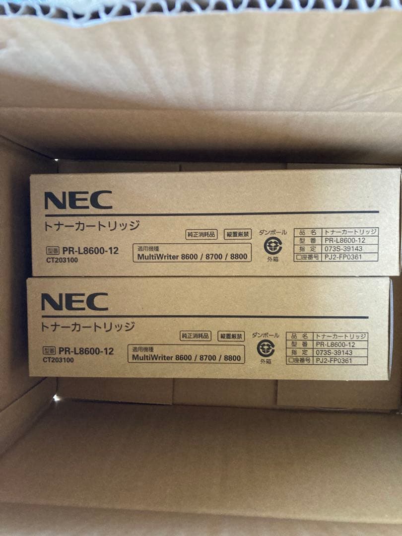 【即日発送/新品2本セット/25年4月24日製】PR-L8600-12(純正品)