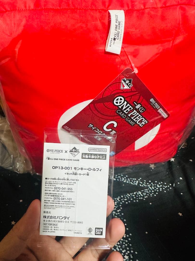 バンダイ一番くじ　ワンピースカードゲーム　C賞 サイコロクッション　カード付き