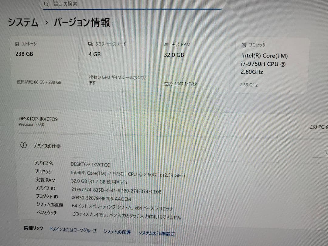 美品　Dell Precision 5540 I7/32GB/T1000