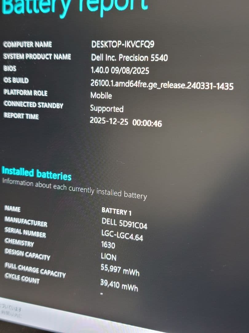 美品　Dell Precision 5540 I7/32GB/T1000