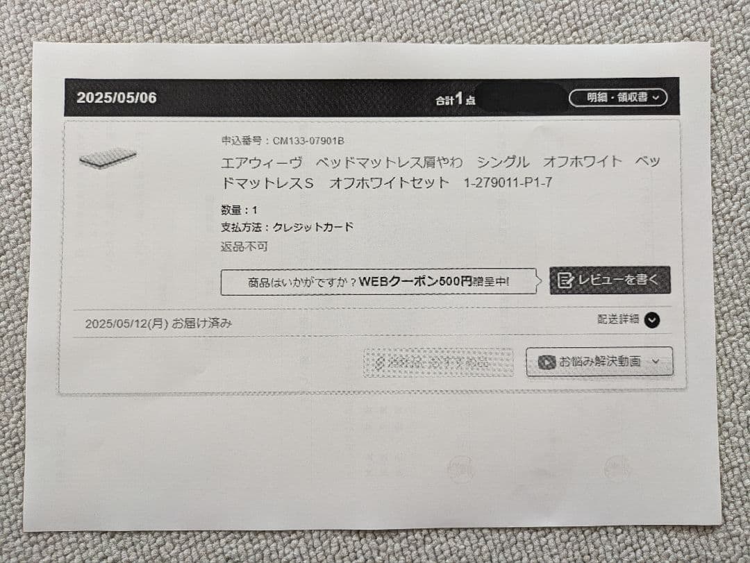 美品 エアウィーヴ ベットマットレス 肩やわモデル シングル（２個口発送の2）