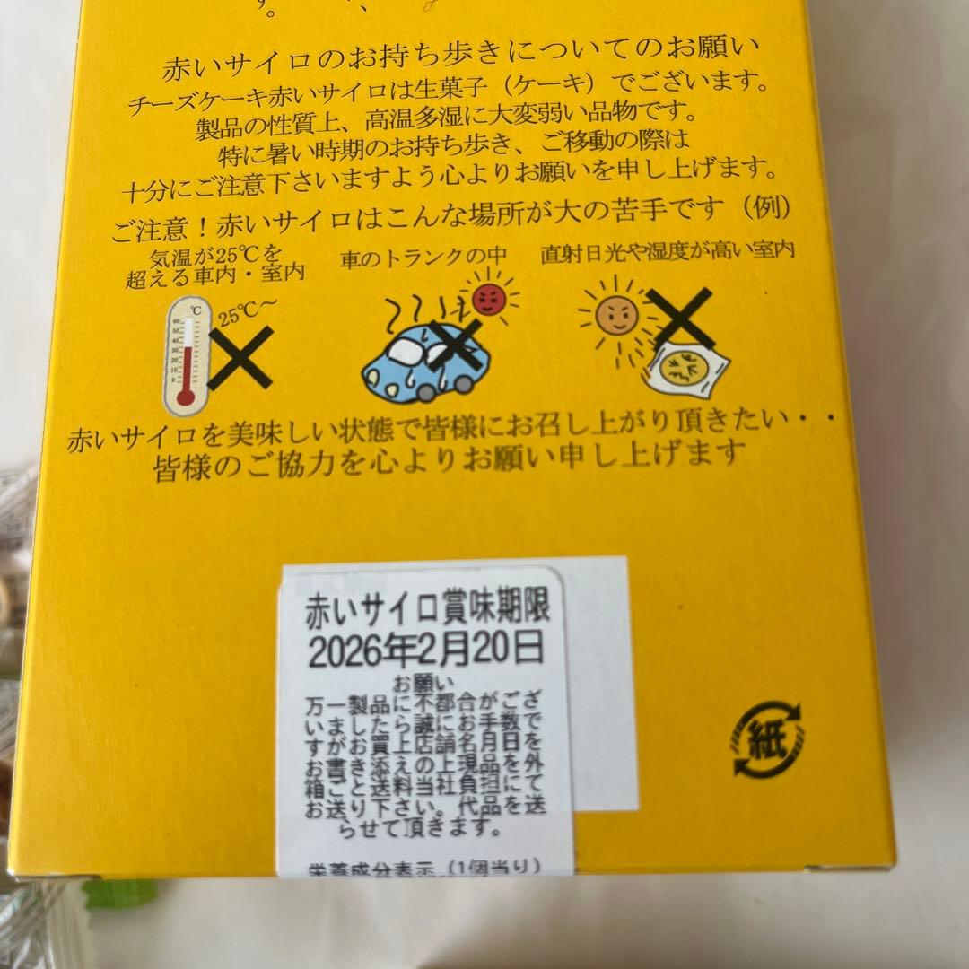 北海道セット♡