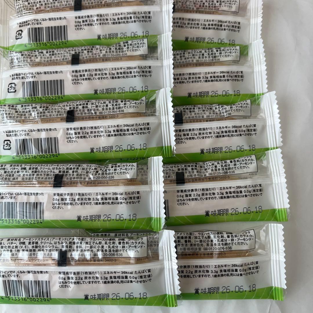 北海道セット♡