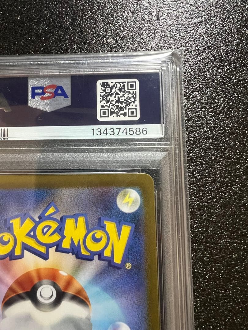 T*o様 【psa10】リーリエの決心　sr