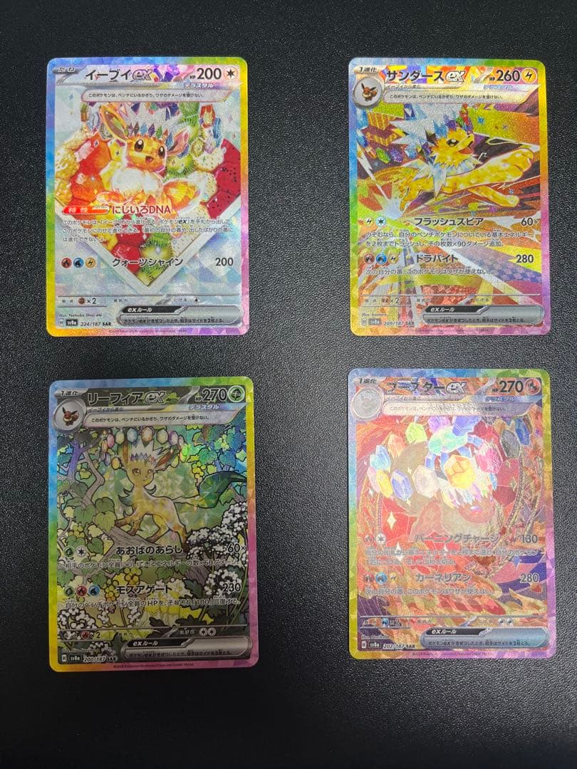 ポケモンカード　ブイズSAR　まとめ売り　テラスタルフェス　4枚