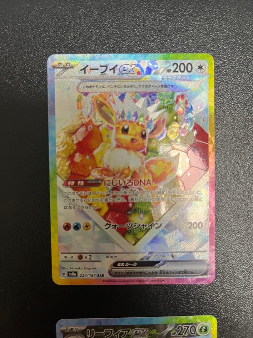 ポケモンカード　ブイズSAR　まとめ売り　テラスタルフェス　4枚