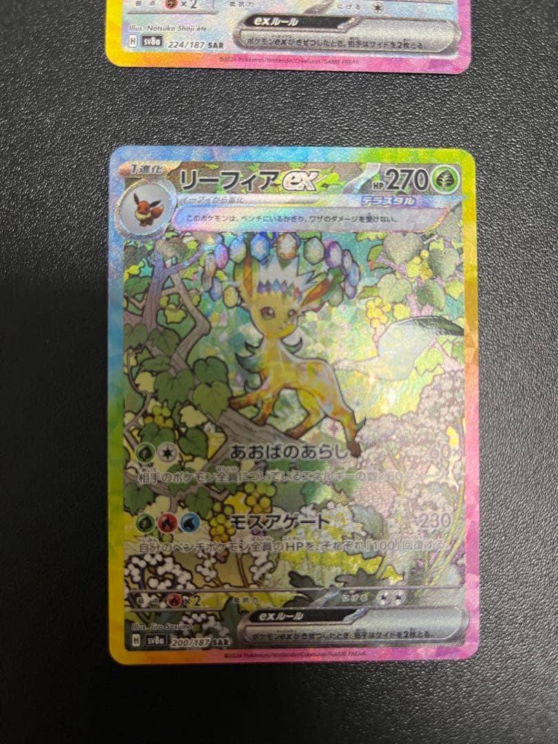 ポケモンカード　ブイズSAR　まとめ売り　テラスタルフェス　4枚