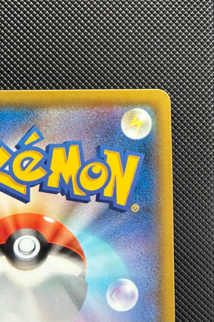 ［極美品］リザードン　VMAX SSR