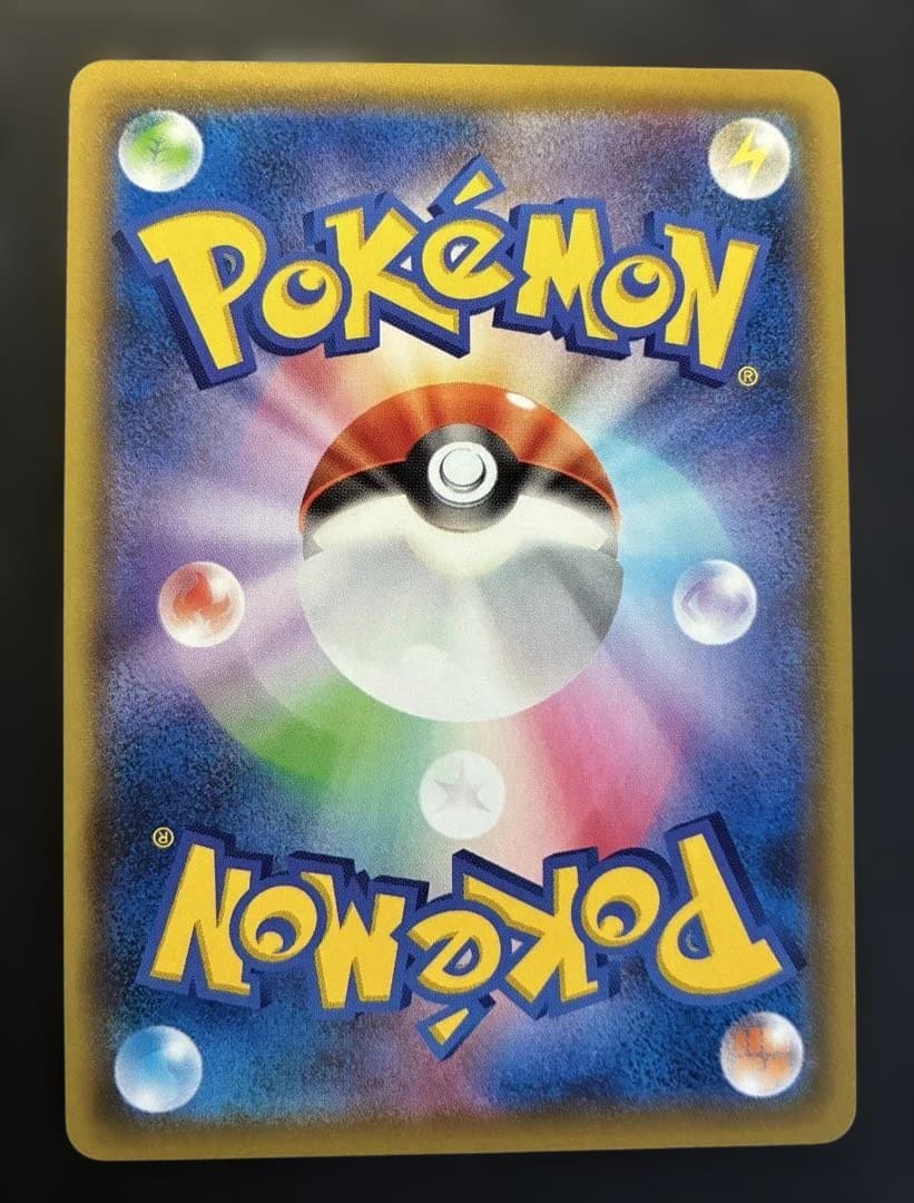 ［極美品］リザードン　VMAX SSR