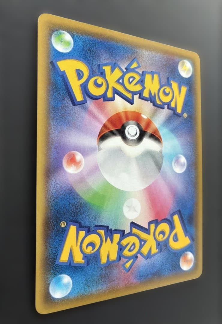 ［極美品］リザードン　VMAX SSR