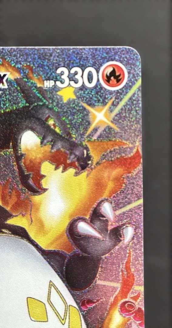 ［極美品］リザードン　VMAX SSR