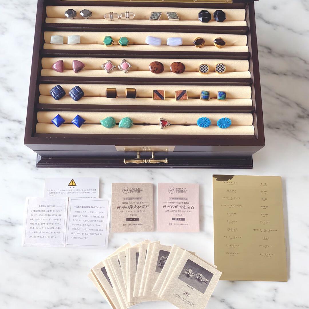 I・E・I 世界の偉大な宝石 天然石 カフス コレクション　収納ボックス付き