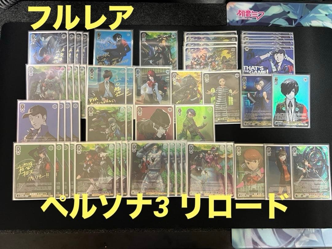 [限定特価]ヴァイスシュヴァルツ ペルソナ フルレア