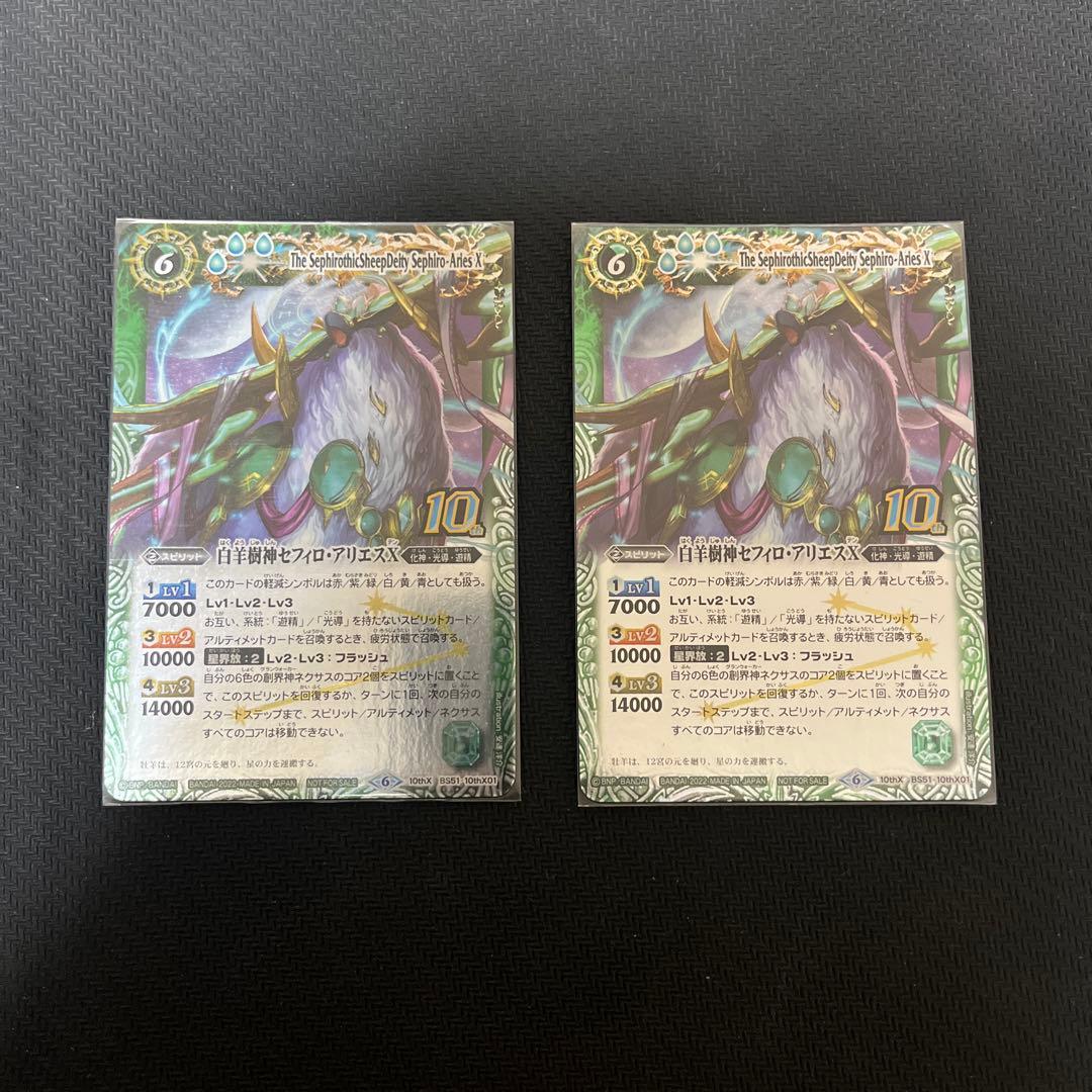 バトルスピリッツ 光導ループセット