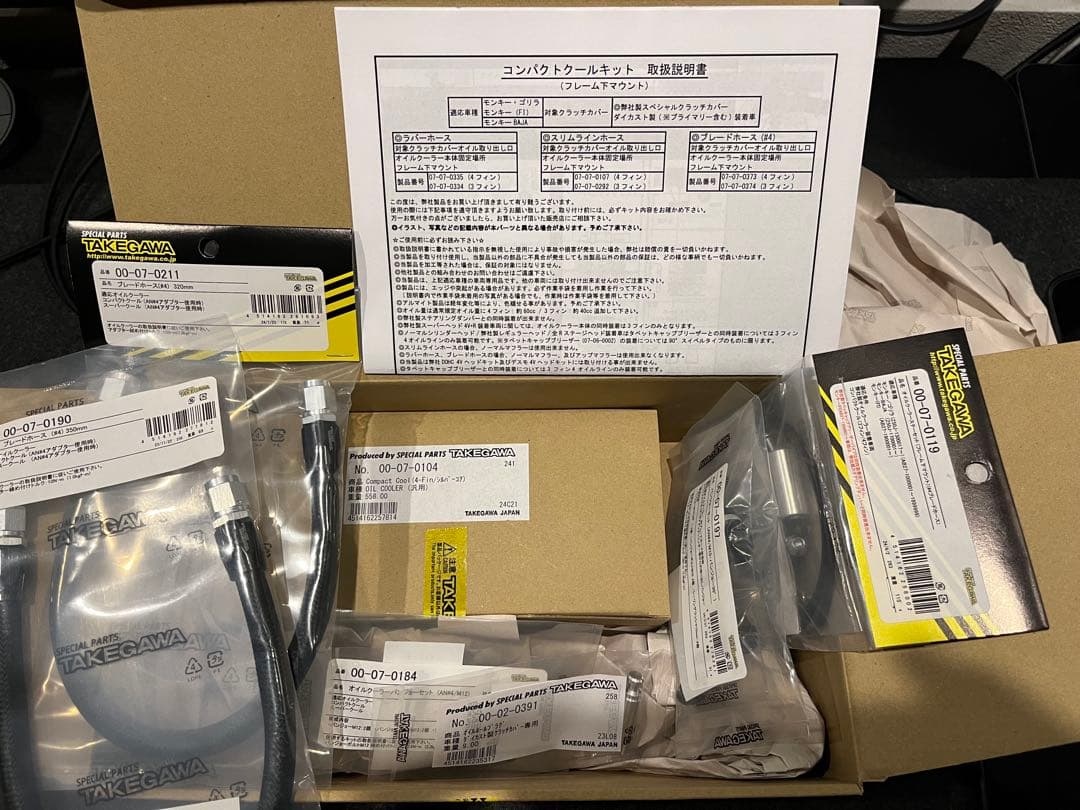 【新品】07-07-0373 S武川 オイルクーラー キット スペシャルクラッチ