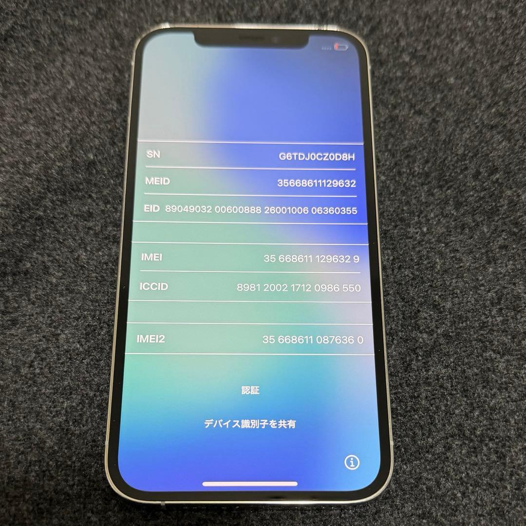 iPhone 12Pro 128GB SIMフリー