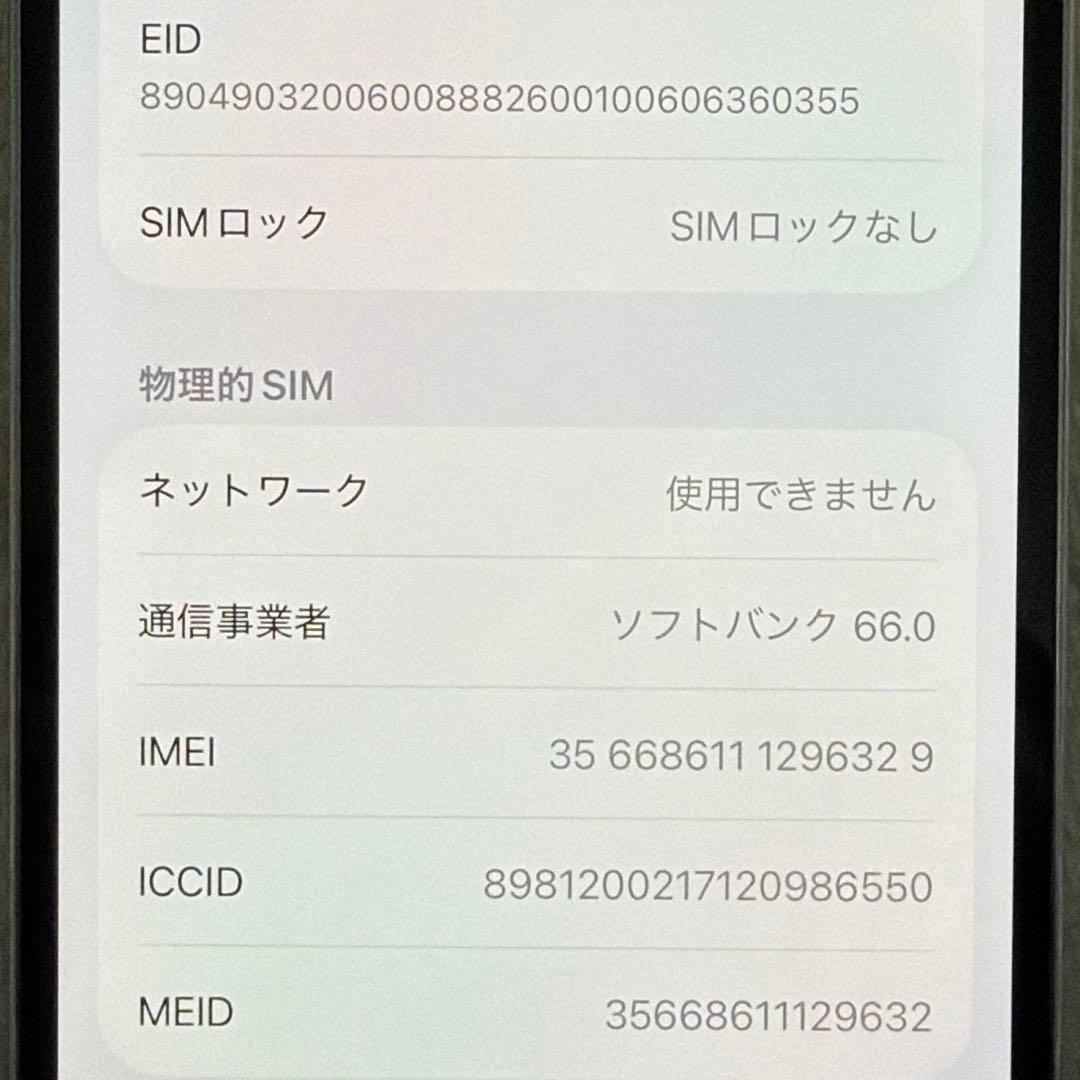iPhone 12Pro 128GB SIMフリー